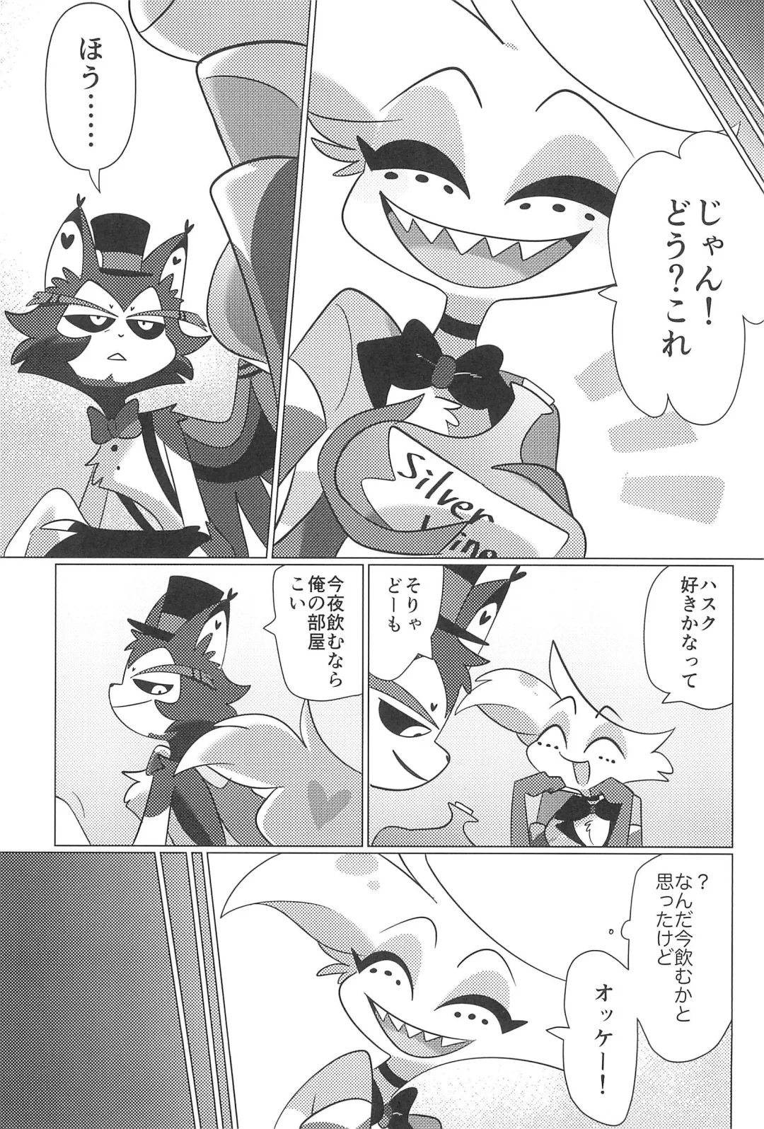 Ashita wa Kitto Hare Fhentai - Page 55