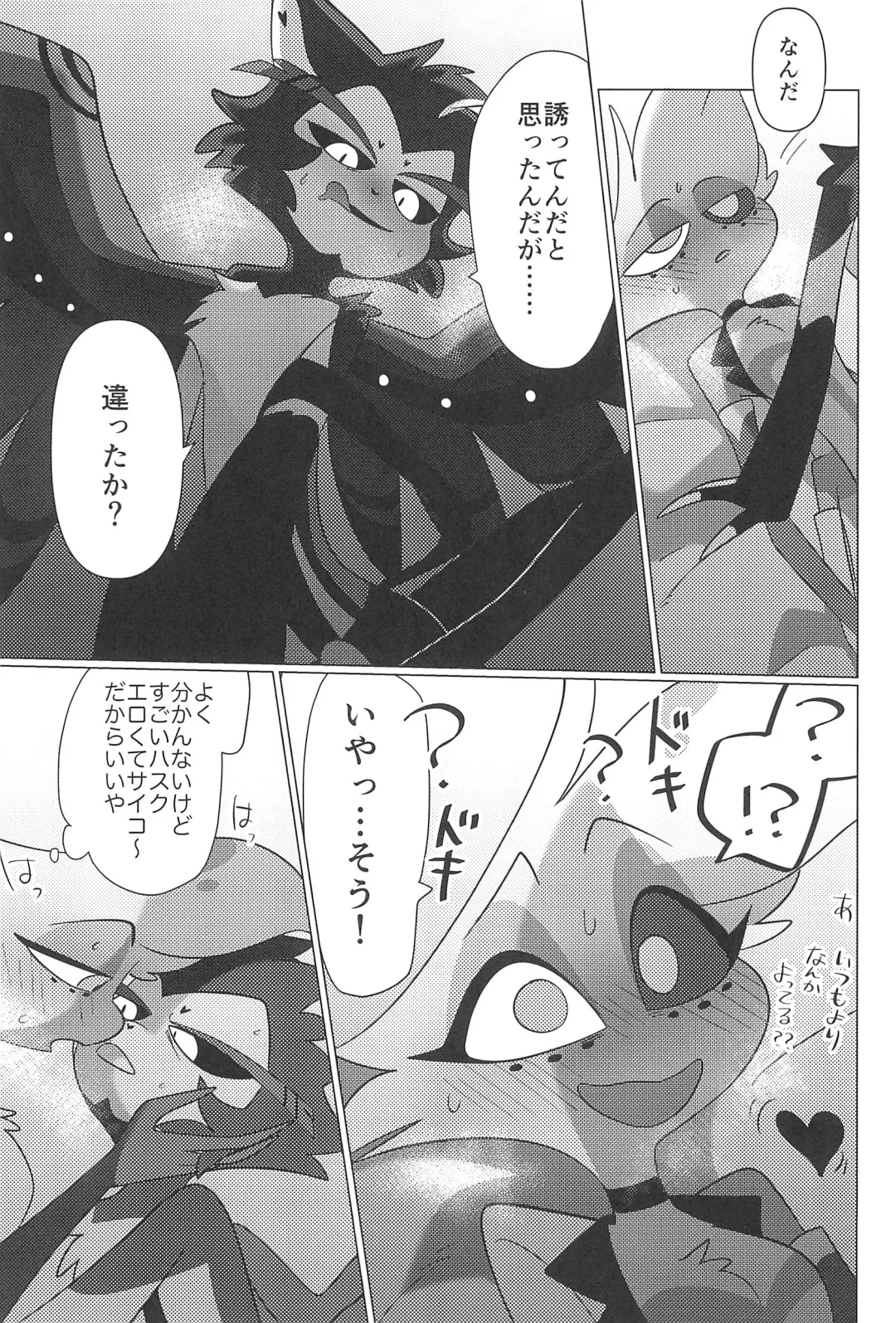 Ashita wa Kitto Hare Fhentai - Page 57