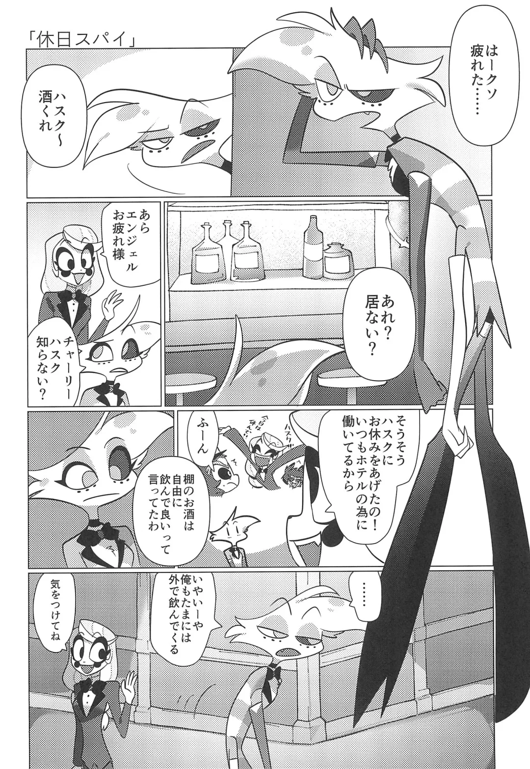 Ashita wa Kitto Hare Fhentai - Page 6