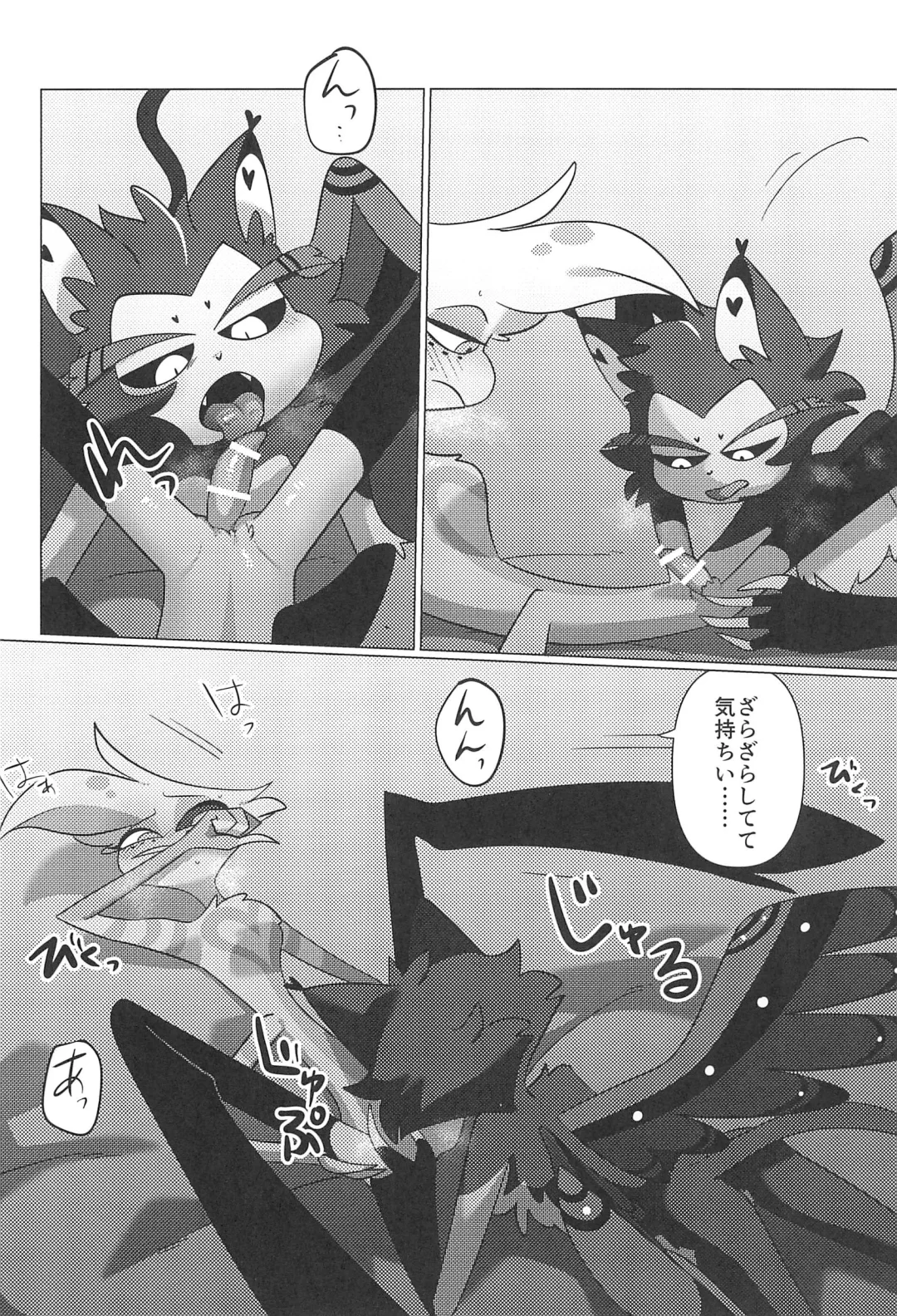 Ashita wa Kitto Hare Fhentai - Page 62