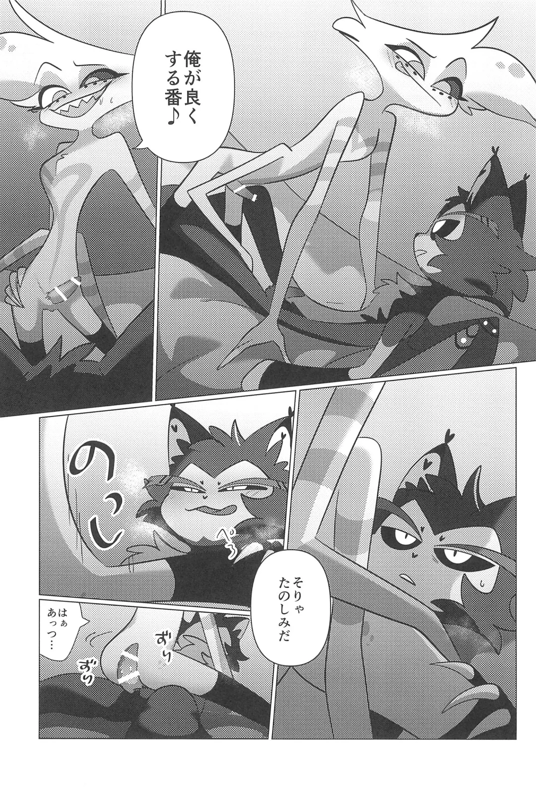 Ashita wa Kitto Hare Fhentai - Page 65