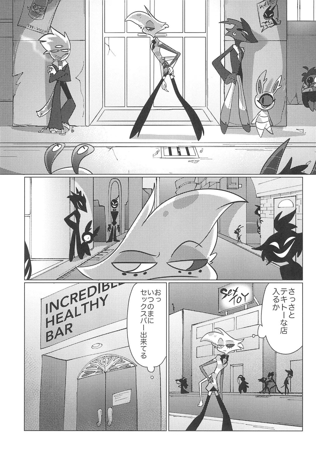 Ashita wa Kitto Hare Fhentai - Page 7