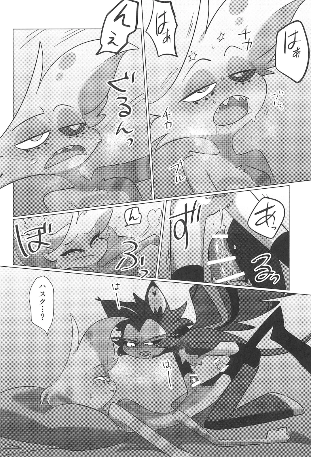 Ashita wa Kitto Hare Fhentai - Page 70