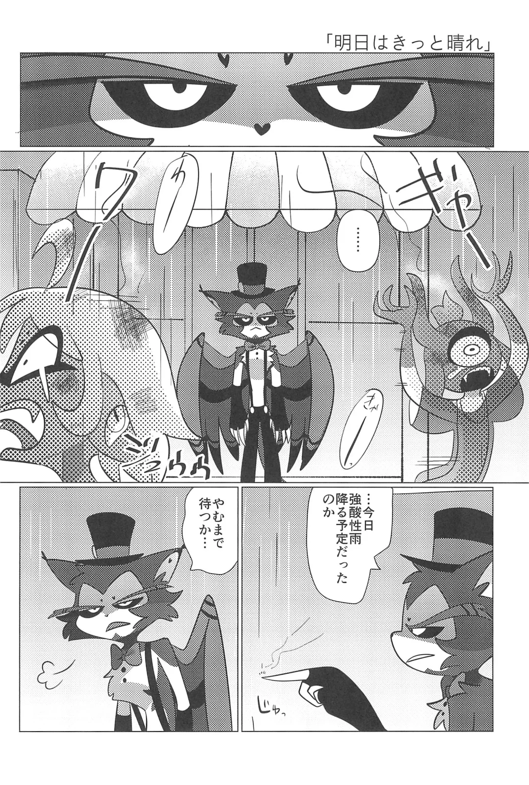 Ashita wa Kitto Hare Fhentai - Page 74