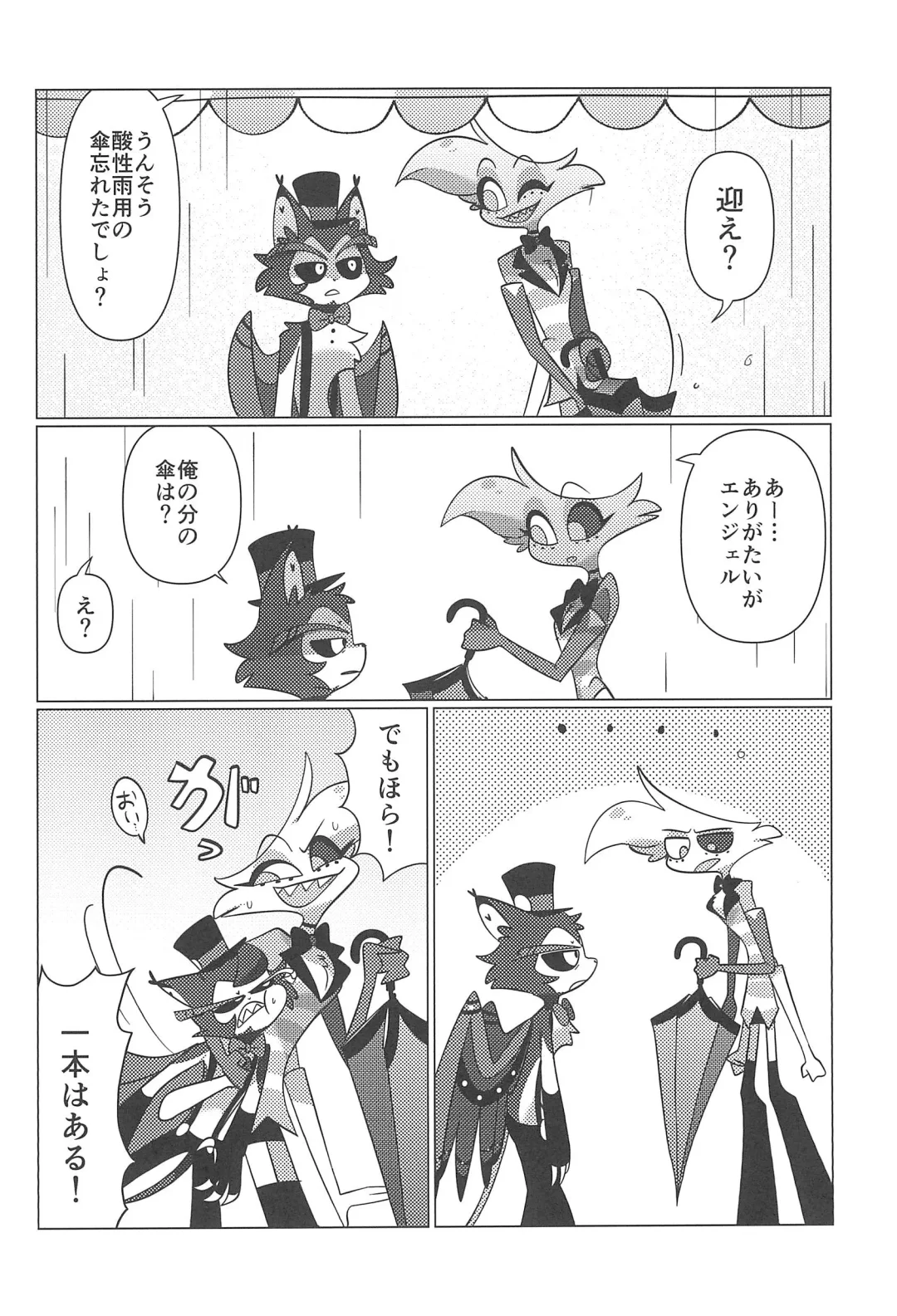 Ashita wa Kitto Hare Fhentai - Page 76