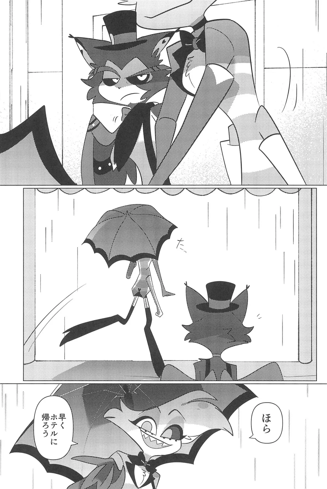 Ashita wa Kitto Hare Fhentai - Page 77