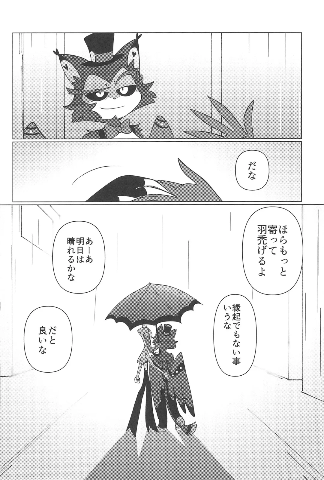 Ashita wa Kitto Hare Fhentai - Page 78