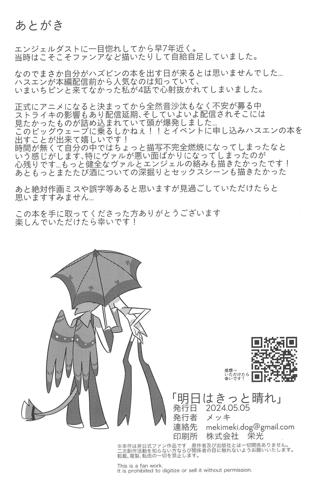 Ashita wa Kitto Hare Fhentai - Page 80