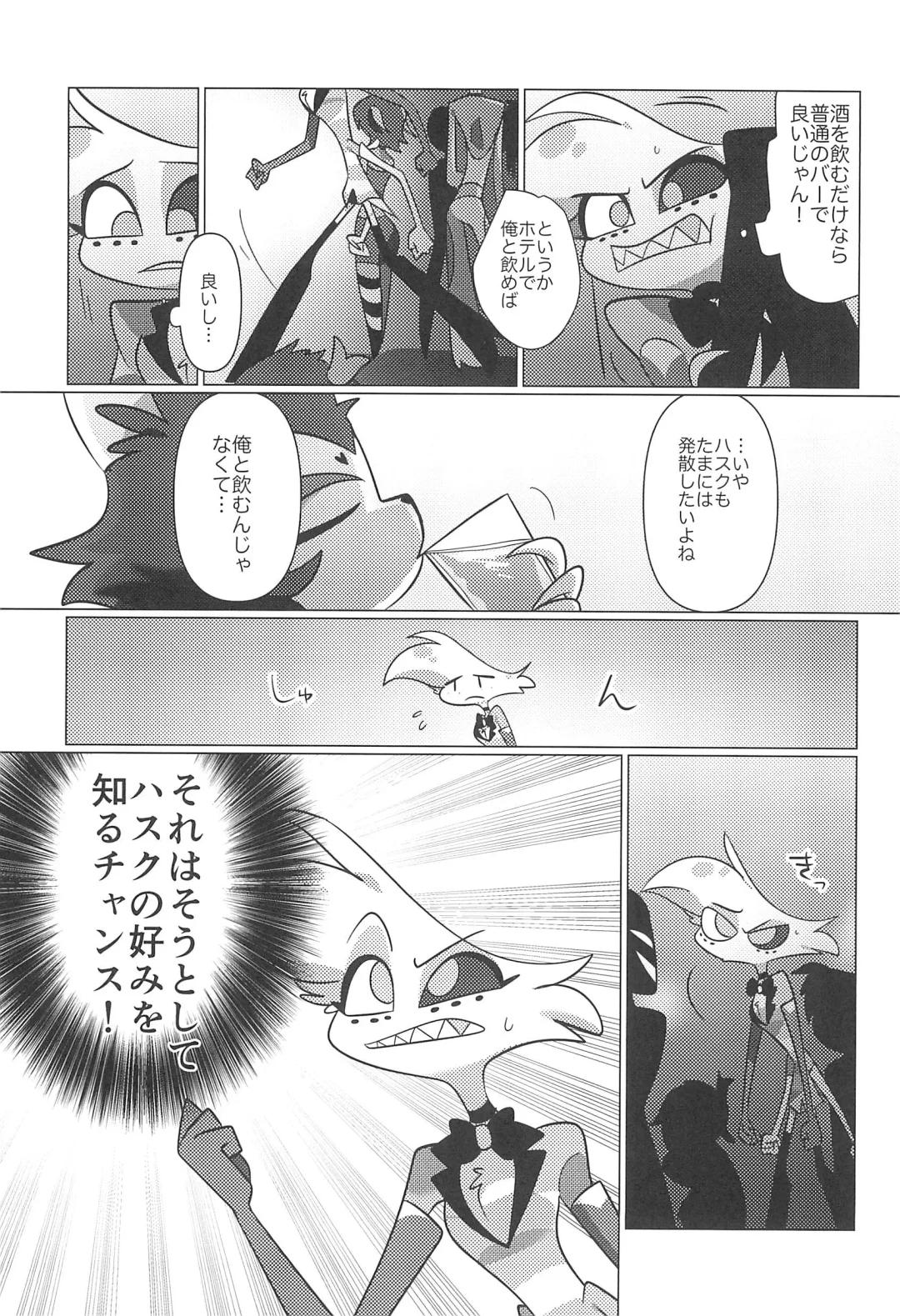 Ashita wa Kitto Hare Fhentai - Page 9