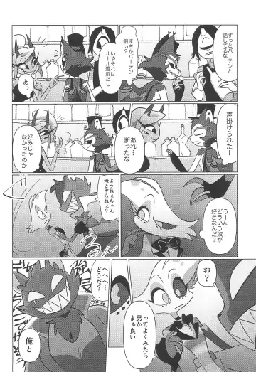 Ashita wa Kitto Hare Fhentai - Page 10