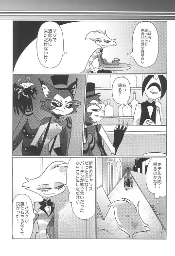 Ashita wa Kitto Hare Fhentai - Page 13