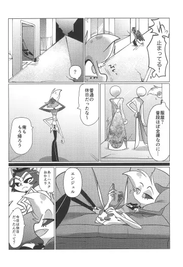 Ashita wa Kitto Hare Fhentai - Page 14