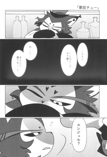 Ashita wa Kitto Hare Fhentai - Page 18