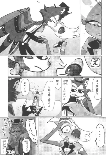 Ashita wa Kitto Hare Fhentai - Page 21