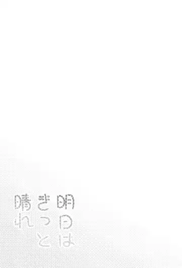 Ashita wa Kitto Hare Fhentai - Page 23