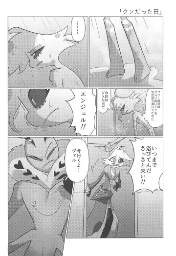 Ashita wa Kitto Hare Fhentai - Page 24