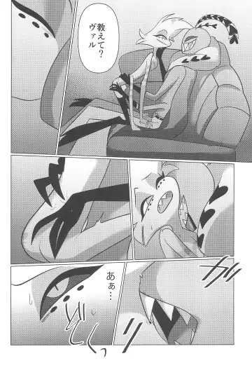Ashita wa Kitto Hare Fhentai - Page 26