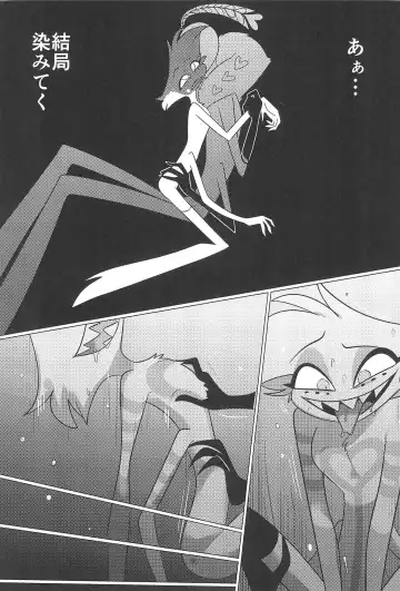 Ashita wa Kitto Hare Fhentai - Page 27