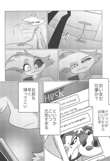 Ashita wa Kitto Hare Fhentai - Page 30