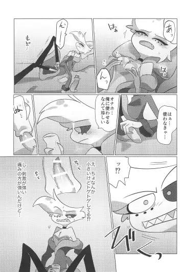 Ashita wa Kitto Hare Fhentai - Page 43