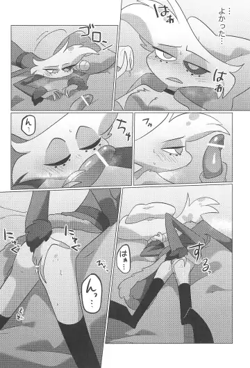 Ashita wa Kitto Hare Fhentai - Page 46