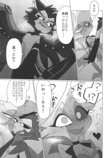 Ashita wa Kitto Hare Fhentai - Page 57