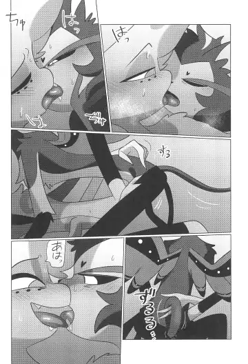 Ashita wa Kitto Hare Fhentai - Page 58