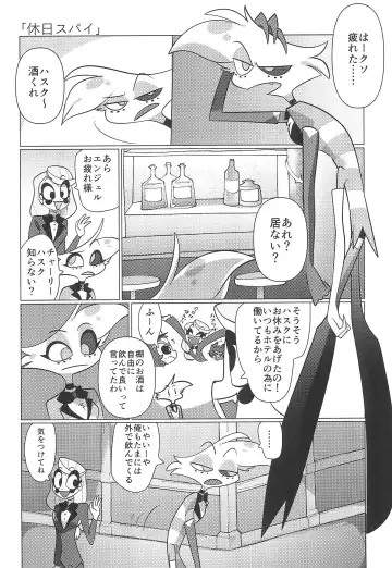 Ashita wa Kitto Hare Fhentai - Page 6