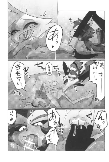 Ashita wa Kitto Hare Fhentai - Page 63