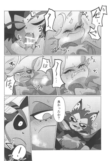 Ashita wa Kitto Hare Fhentai - Page 64