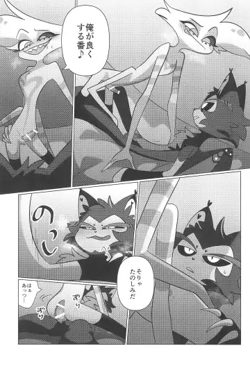 Ashita wa Kitto Hare Fhentai - Page 65