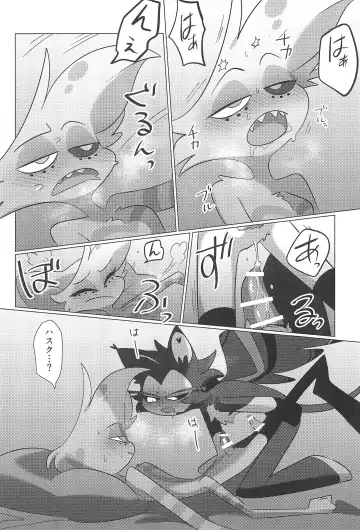 Ashita wa Kitto Hare Fhentai - Page 70