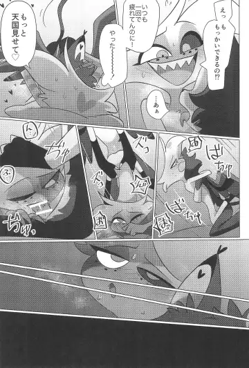 Ashita wa Kitto Hare Fhentai - Page 71