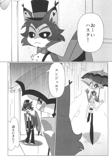 Ashita wa Kitto Hare Fhentai - Page 75