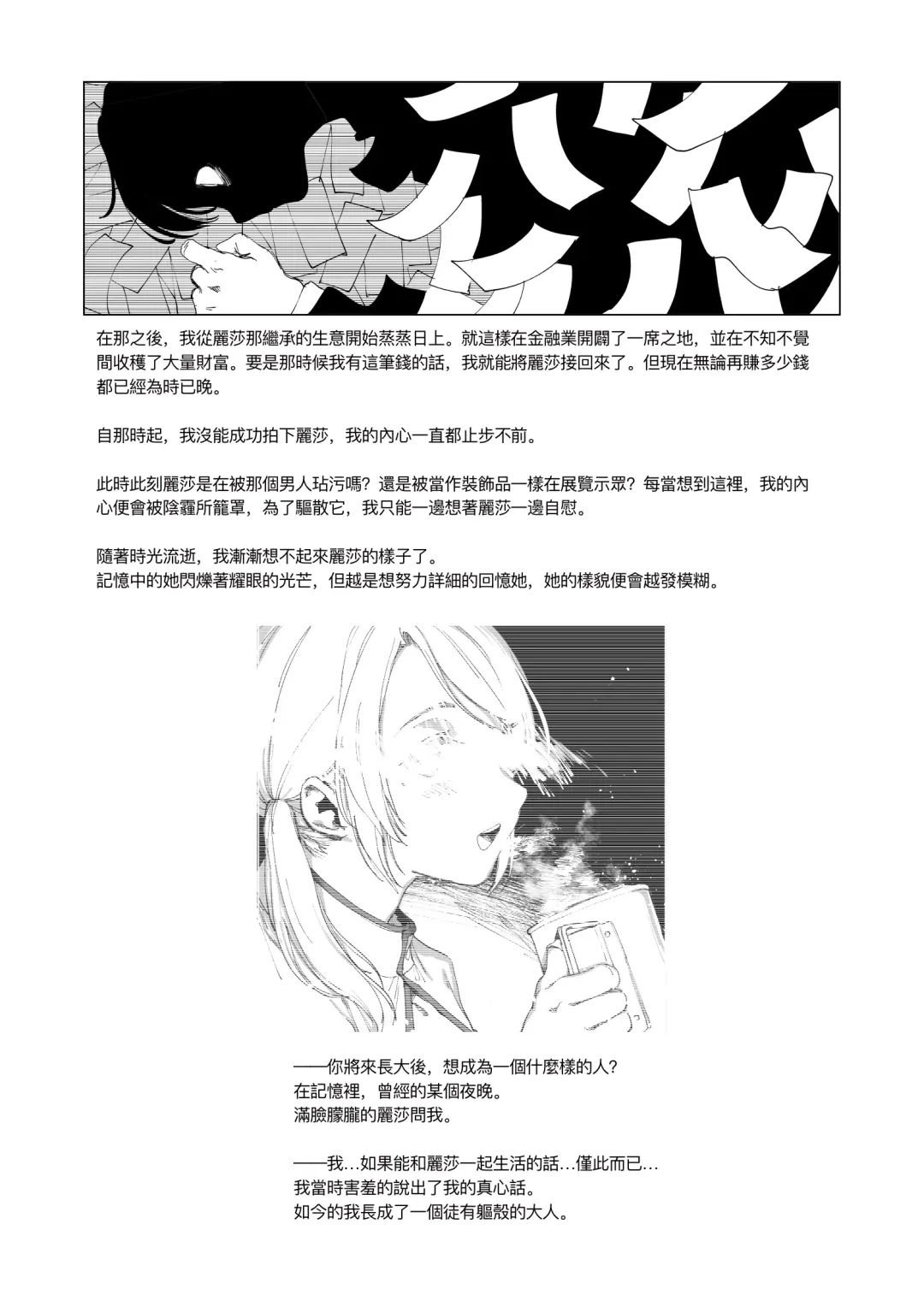 [Kubikiri] Sitai Zankoku Monogatari sono 4「Hakusei Okushon 」 Fhentai - Page 5