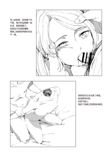 [Kubikiri] Sitai Zankoku Monogatari sono 4「Hakusei Okushon 」 Fhentai - Page 10