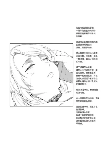 [Kubikiri] Sitai Zankoku Monogatari sono 4「Hakusei Okushon 」 Fhentai - Page 7