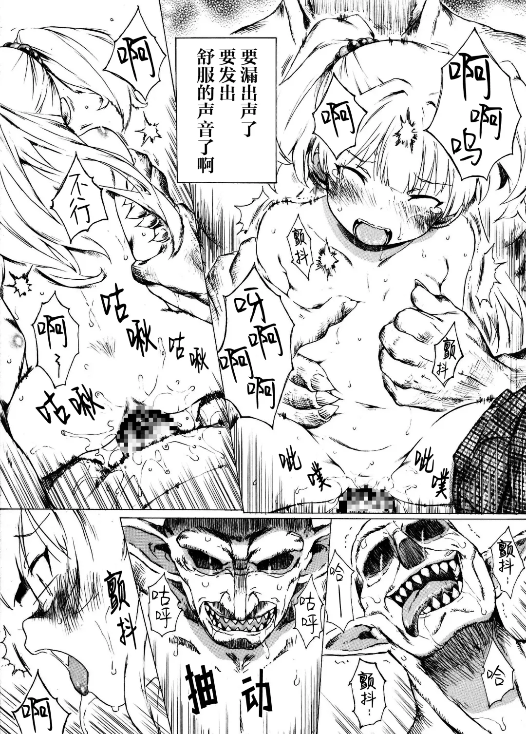 [Itano Chiharu] Jougasaki-san ga Zetsurinmusou de Sekai o Sukuu Tabi ni Deru Mitai Desu Fhentai - Page 5