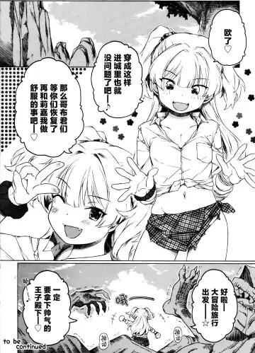 [Itano Chiharu] Jougasaki-san ga Zetsurinmusou de Sekai o Sukuu Tabi ni Deru Mitai Desu Fhentai - Page 10