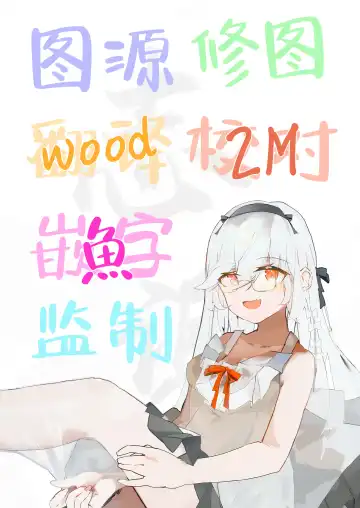 [Itano Chiharu] Jougasaki-san ga Zetsurinmusou de Sekai o Sukuu Tabi ni Deru Mitai Desu Fhentai - Page 11