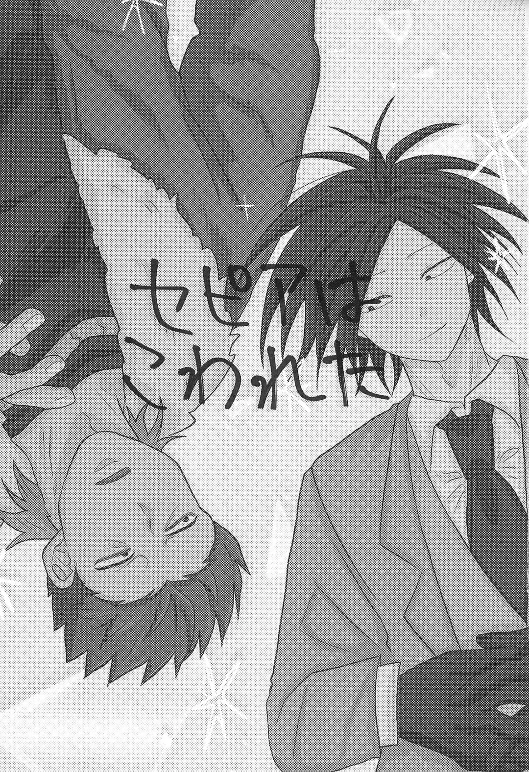 Sepia wa Kowareta Fhentai - Page 3