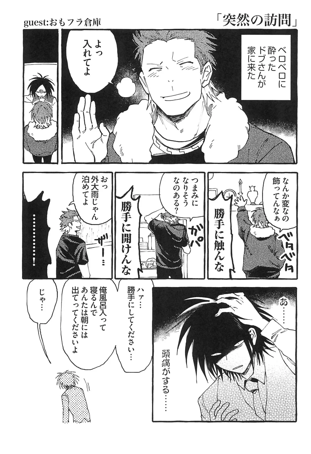 Sepia wa Kowareta Fhentai - Page 35