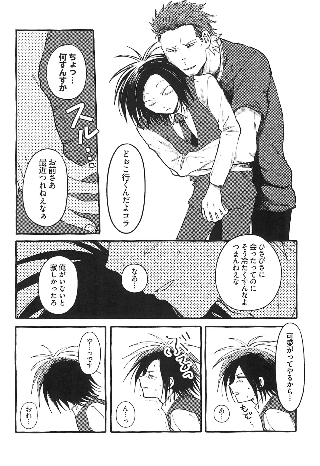 Sepia wa Kowareta Fhentai - Page 36