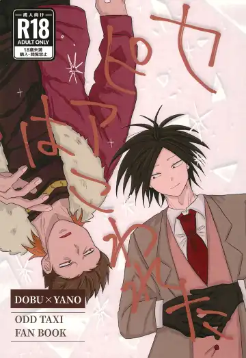 Read Sepia wa Kowareta - Fhentai