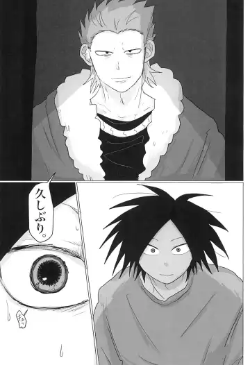 Sepia wa Kowareta Fhentai - Page 11