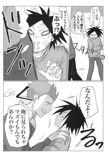 Sepia wa Kowareta Fhentai - Page 12