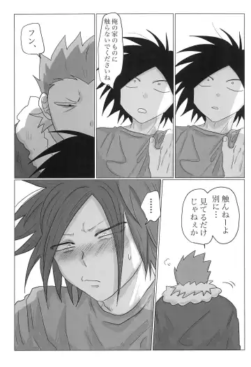 Sepia wa Kowareta Fhentai - Page 13