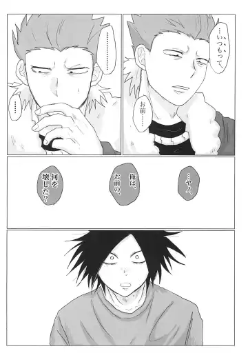 Sepia wa Kowareta Fhentai - Page 16