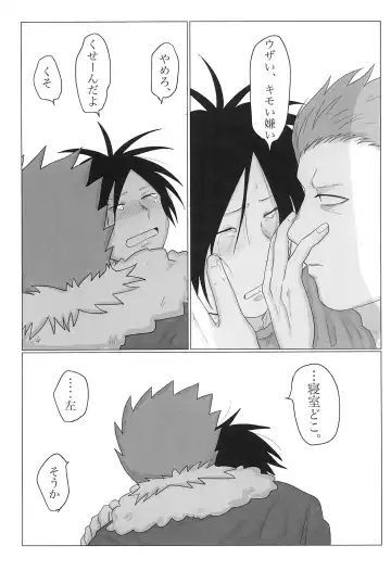 Sepia wa Kowareta Fhentai - Page 19