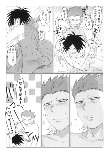 Sepia wa Kowareta Fhentai - Page 23